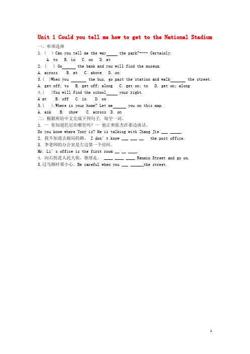 七年级英语下册Module6AroundtownUnit1Couldyoutellmehowtoge