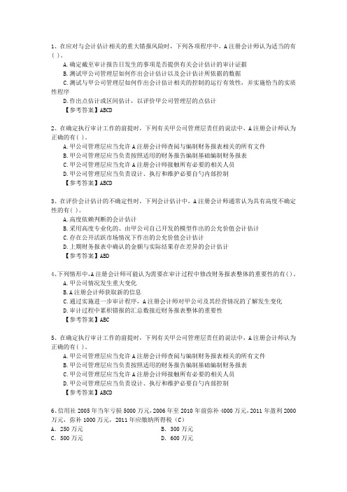 2015年注册会计师考试《税法》知识点：消费税的税目一点通科目一