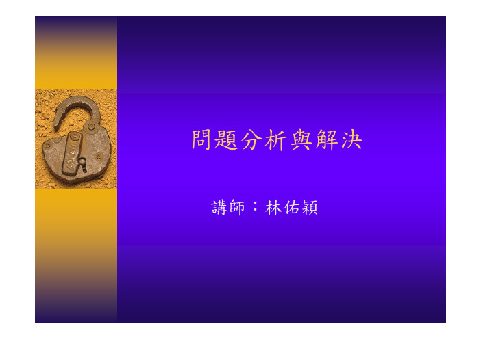 如何运用流程管理(BPM)提升企业效率讲座稿