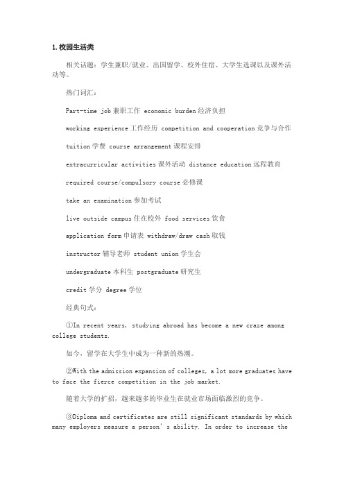 话题分类