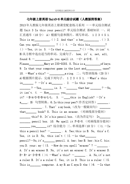 七年级上册英语Unit3-5单元综合试题(人教版附答案)