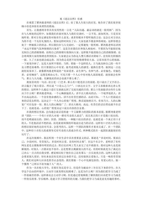 道法自然