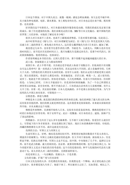大学生人文经典——关于日本武士道