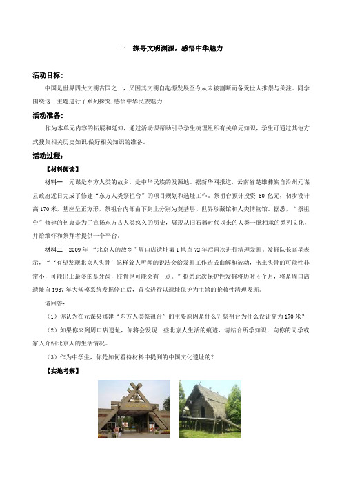 七年级上册拓展课