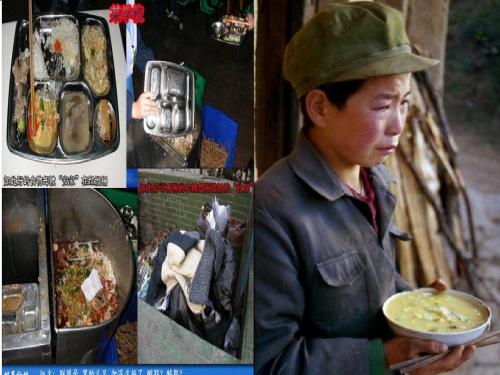 苏人版九年级思想品德 10.3 共享经济繁荣成果(27张幻灯片)
