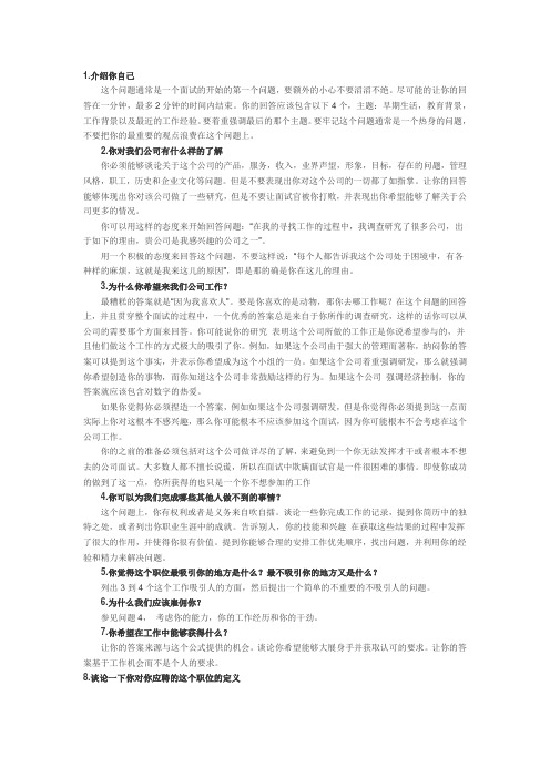 面经