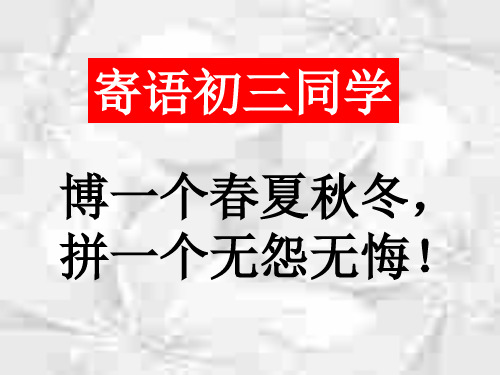 初三上学期前言-旧人教版(201912)
