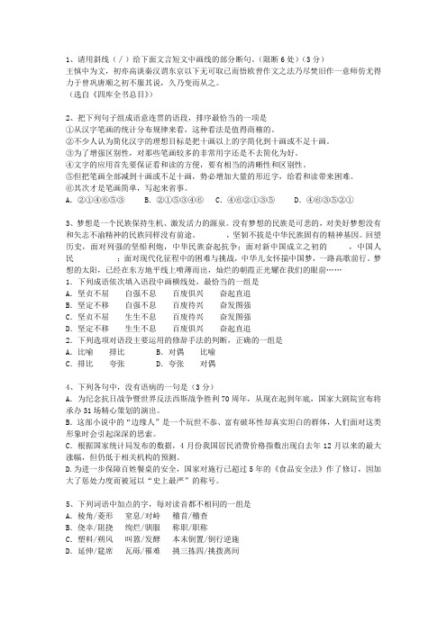 2010四川省高考语文试卷考试重点和考试技巧