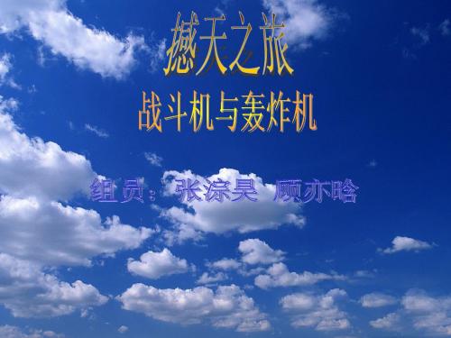航空航天知识