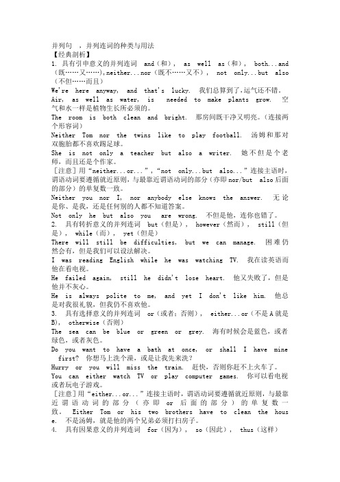 (完整版)宾语从句