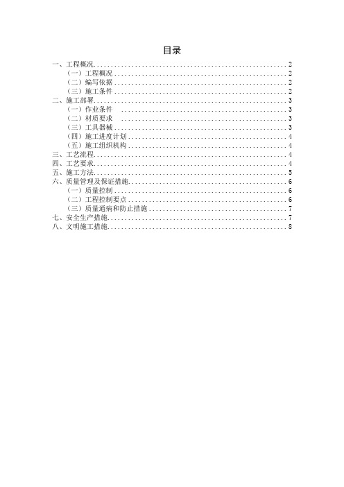 长螺旋钻孔灌注桩专项施工方案
