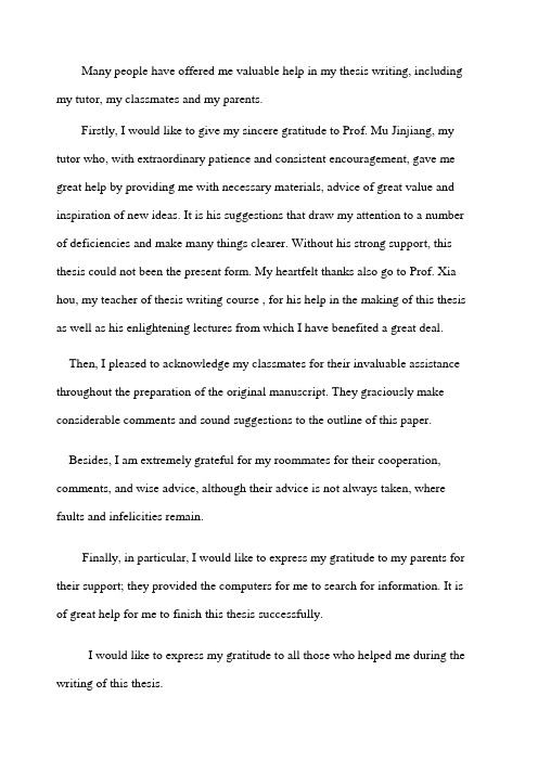 Acknowledgement论文英文致谢