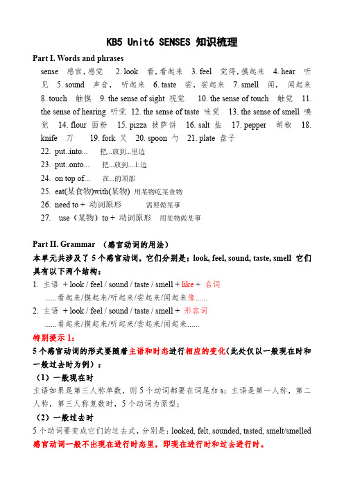 五年级下册英语KB5 Unit6 知识梳理