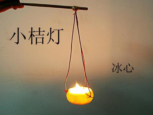 小橘灯