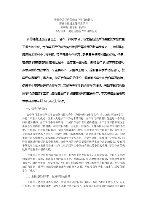 浅谈成果展示