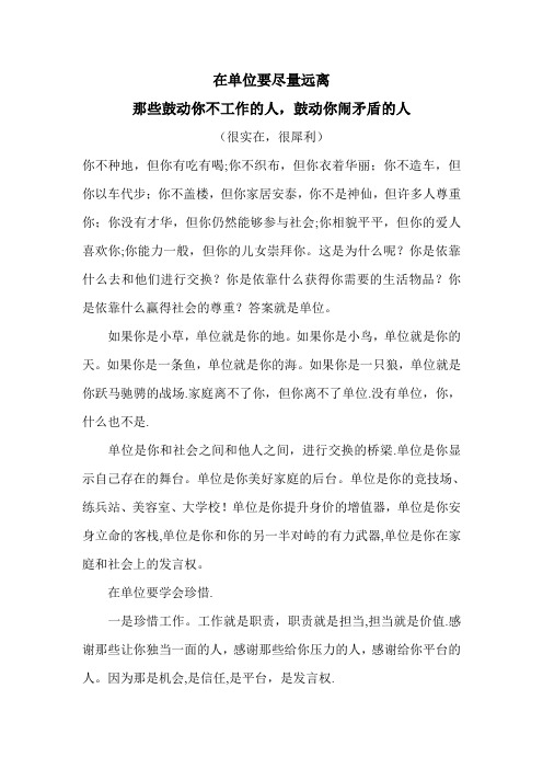 单位和个人的关系