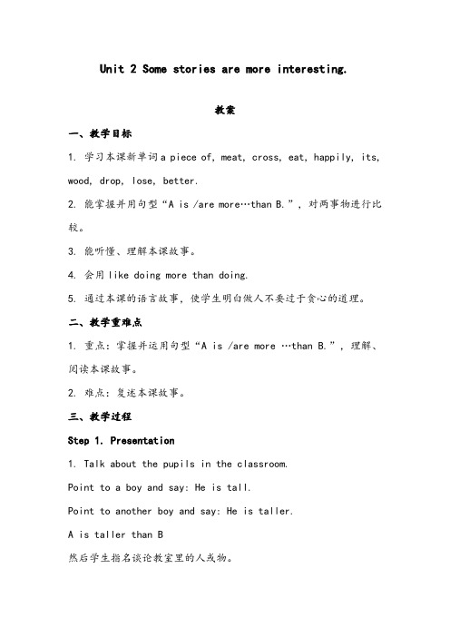 【优质】小学英语湘少版六年级下册Unit 2 Some stories are more interesting 优质公开课教案