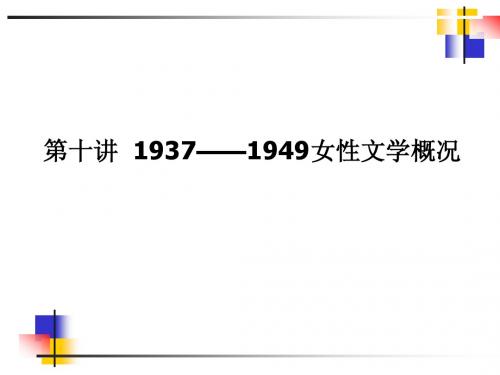 第三个十年