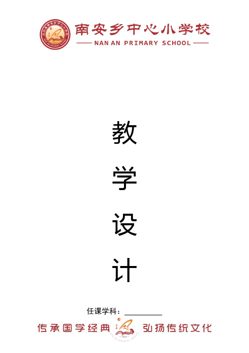 2015年 (新版)人音版小学音乐三年级下册全册教案