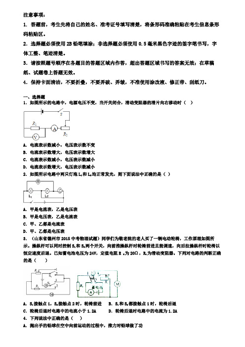 2020届陕西省宝鸡市物理九上期末考试试题