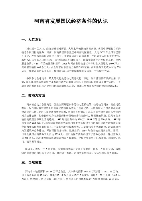 国民经济统计学论文