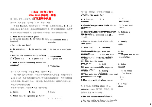 山东省日照市五莲县2020-2021学年高一英语下学期期中试题