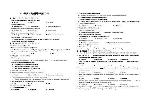 湖北省2015届高三英语模拟试题