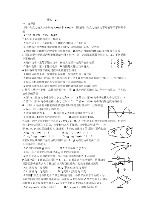 公安边防消防警卫部队 模拟题(16)
