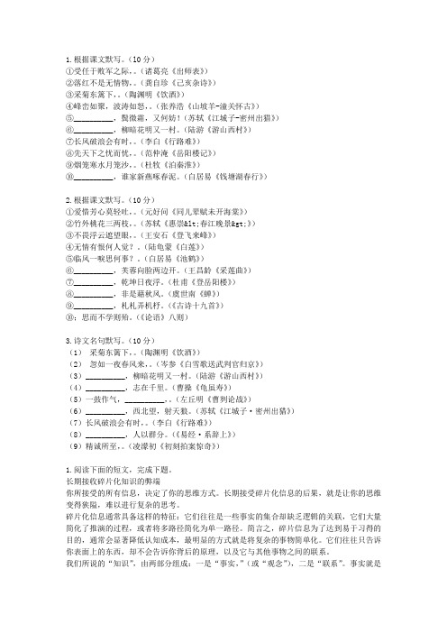 2014届四川省成都七中高三三诊模拟文科语文试卷X