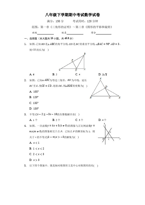 2020-2021学年八年级下学期期中考试数学试卷及答案