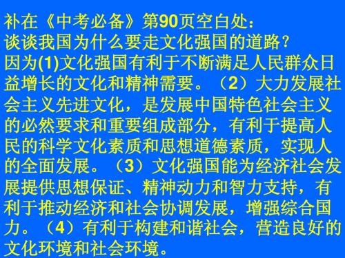 中考时事政治选择题及解题思路