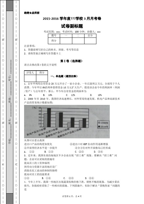 2011全国卷