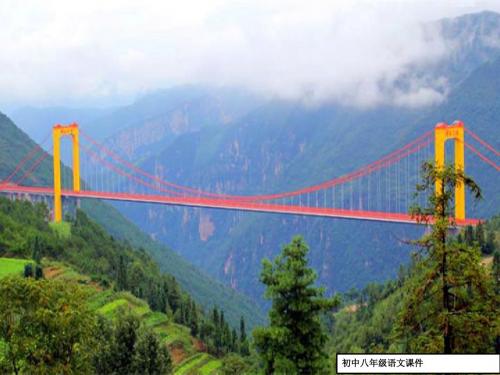 八年级语文课件：《桥之美》ppt课件(27页)