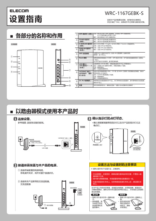 TP-LINK TL-WR940N 无线路由器安装说明书