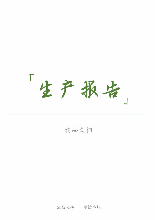 摩托车公司生产一致性控制计划