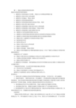 股权出资的验资报告(共9篇)