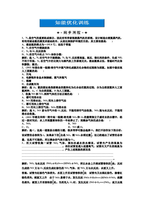 2013年鲁科化学必修1：第3章第二节第1课时知能优化训练