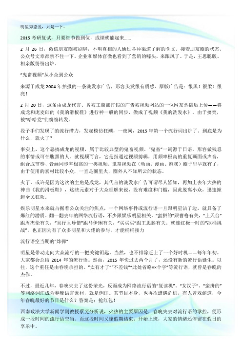 2015年第一个热门词,Duang是如何Duang红色