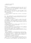 乡镇社保所优秀人员事迹材料