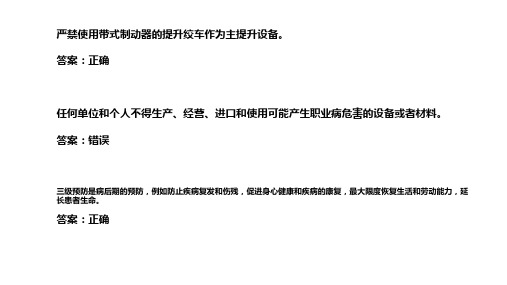 生产经营单位应当具备的安全生产条件所必需的资金投入由生产经营单位分管负责人予以保证10