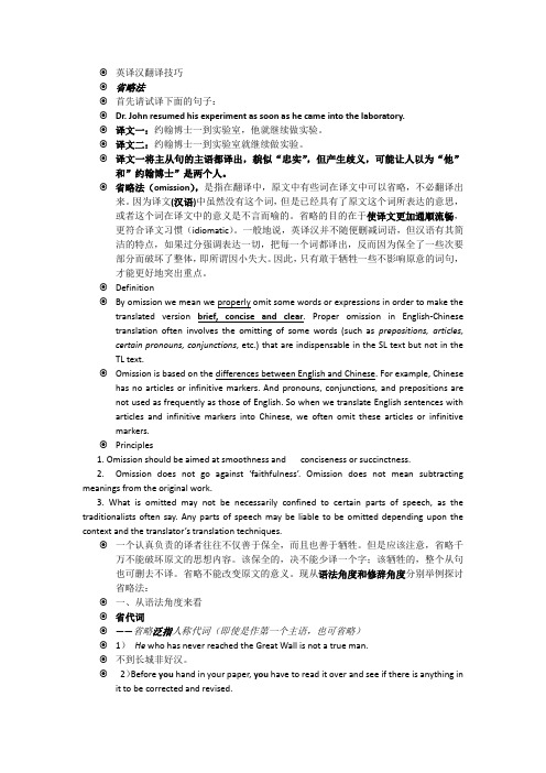 省略法