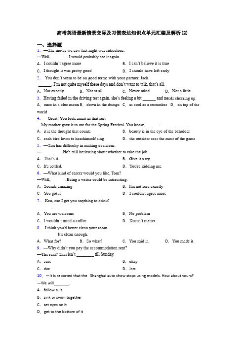 高考英语最新情景交际及习惯表达知识点单元汇编及解析(2)