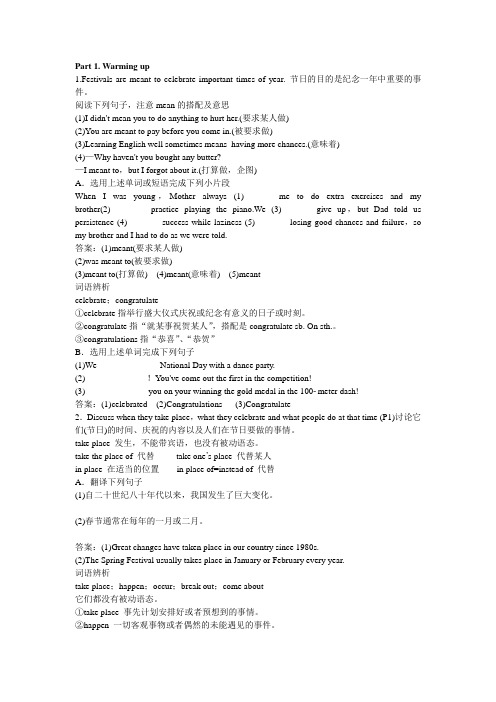 人教版高中英语必修3Unit1知识点详解