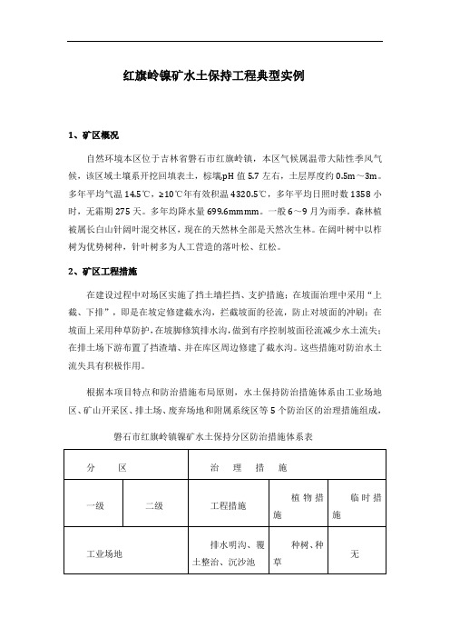 fairy_tale_中文歌词