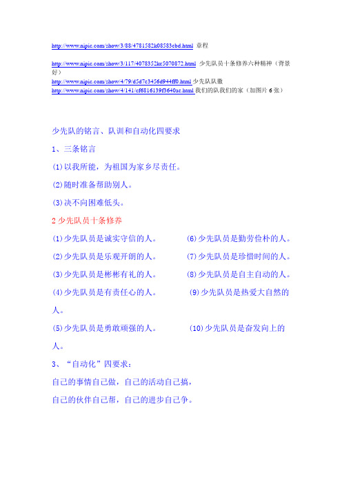展板内容