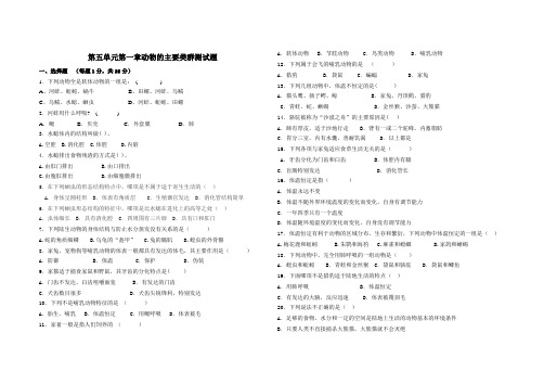八年级生物第一次月考题
