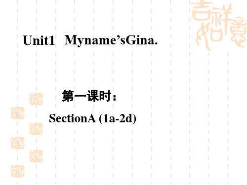 七年级上册英语授课课件 Unit 1 Section A (1a-2d) 