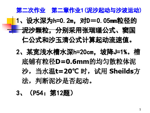 09  第九次课(第二章第五节)