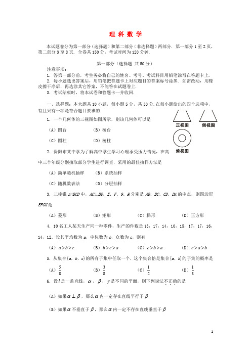 四川省资阳市高二数学上学期期末质量检测试题 理 新人教A版