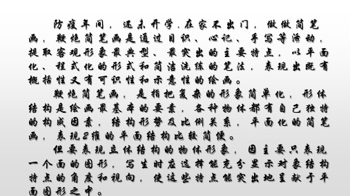 鞭炮简笔画